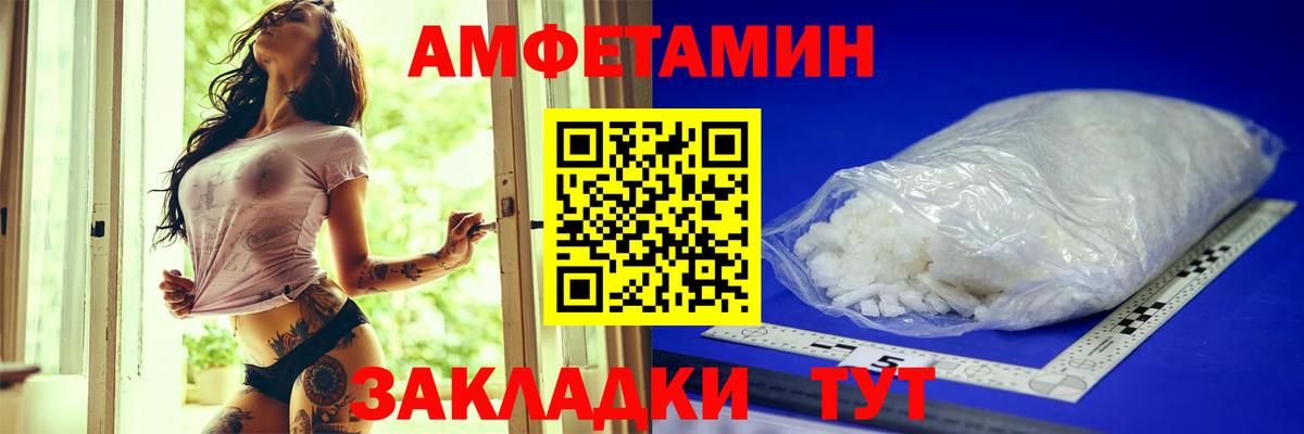 Амфетамин Premium Гай
