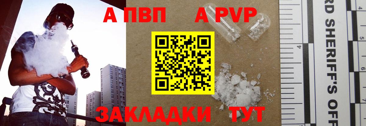 Гай  Alpha PVP Соль  Альфа ПВП Crystall  A-PVP Crystall  Вход с VPN 