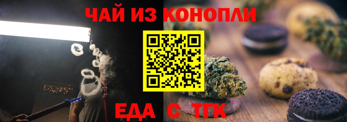 Cannafood марихуана  Вход с VPN  Гай 
