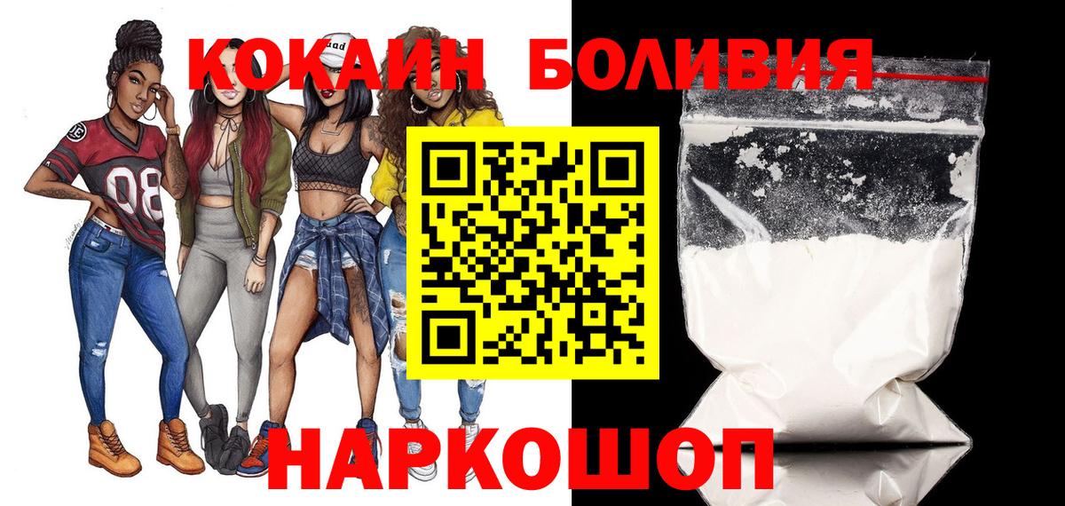 Кокаин 97%  Cocaine  Кокаин 98%  Гай  Вход с VPN 