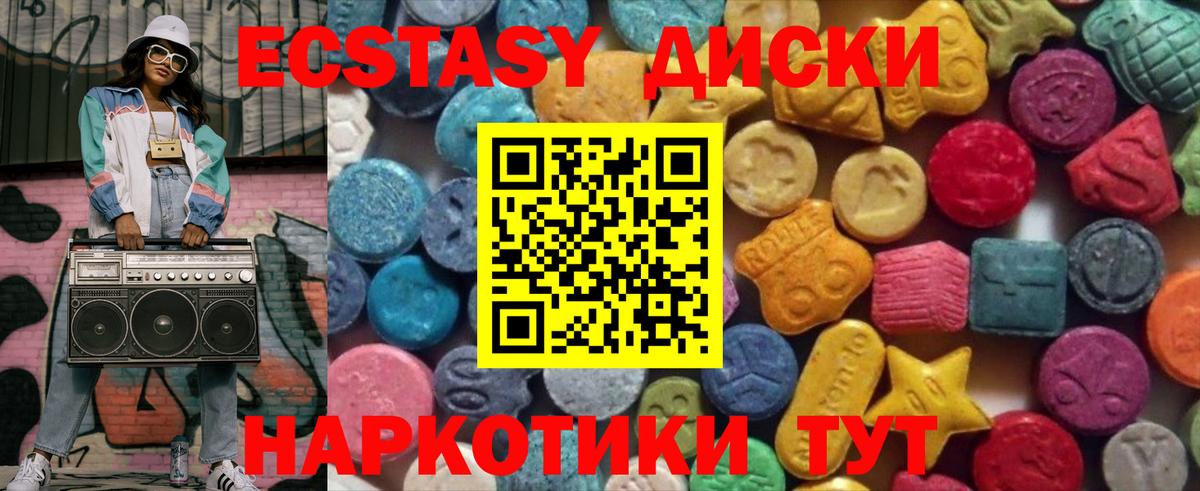 ЭКСТАЗИ TESLA  цена наркотик  Вход с VPN  Гай  Экстази MDMA  Ecstasy 