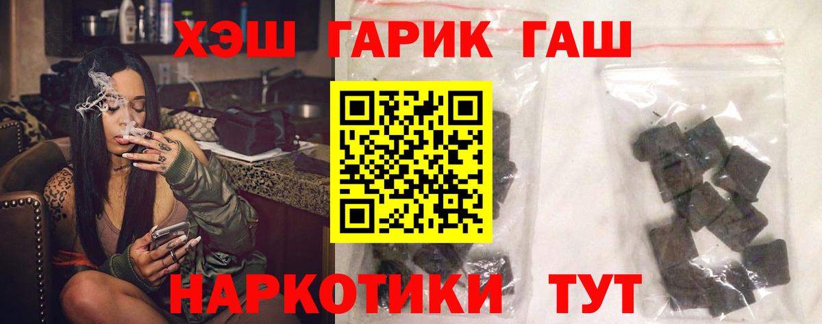 ГАШ убойный Гай