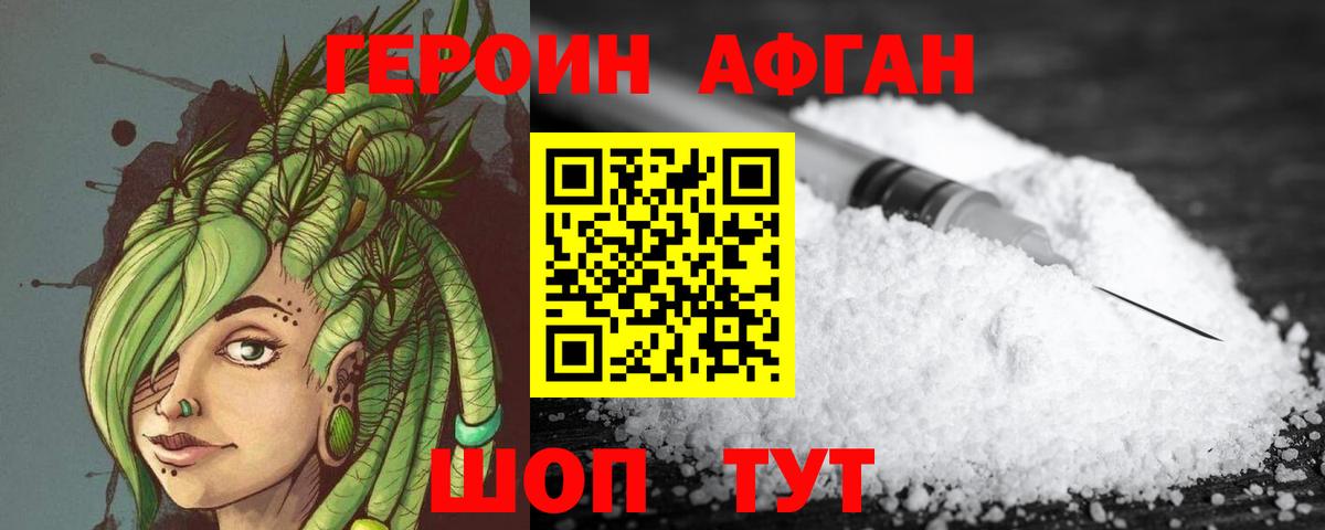 Гай  Героин  Вход с VPN  Героин гречка 