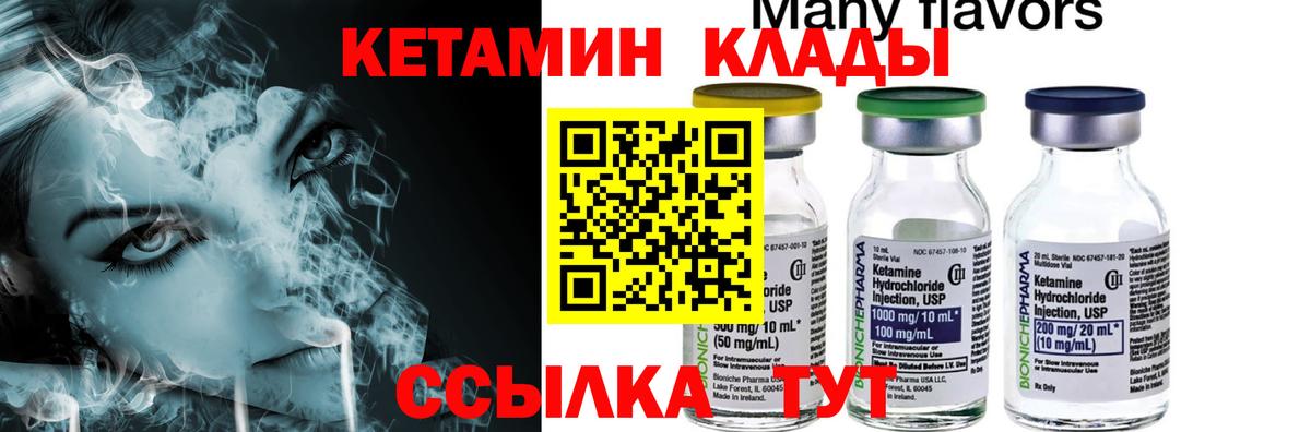 Гай  Кетамин ketamine  Вход с VPN 