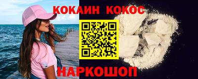 кокаин Кулебаки