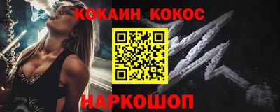 кокаин Кулебаки