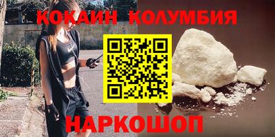 кокаин Кулебаки