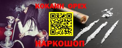 кокаин Кулебаки