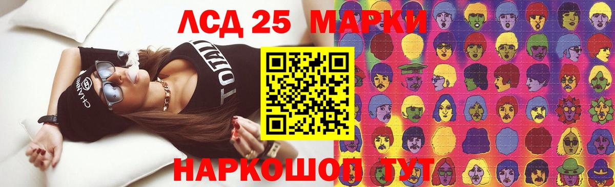LSD-25 экстази ecstasy  Вход с VPN  LSD-25 экстази кислота  ЛСД экстази  Гай 