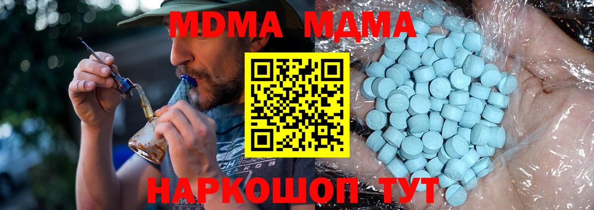 МДМА VHQ  Вход с VPN  Гай  МДМА  MDMA молли 