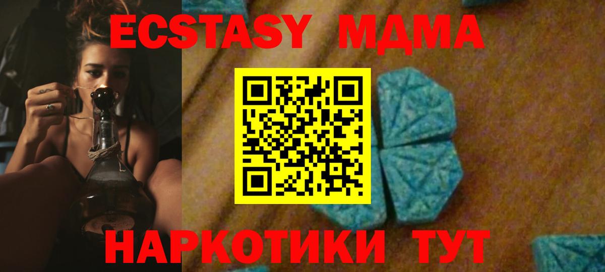 МДМА crystal Гай