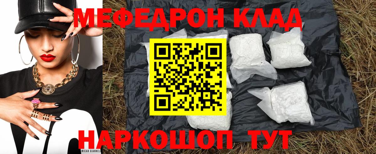 Мефедрон кристаллы  Меф кристаллы  МЯУ-МЯУ  Гай  Вход с VPN 