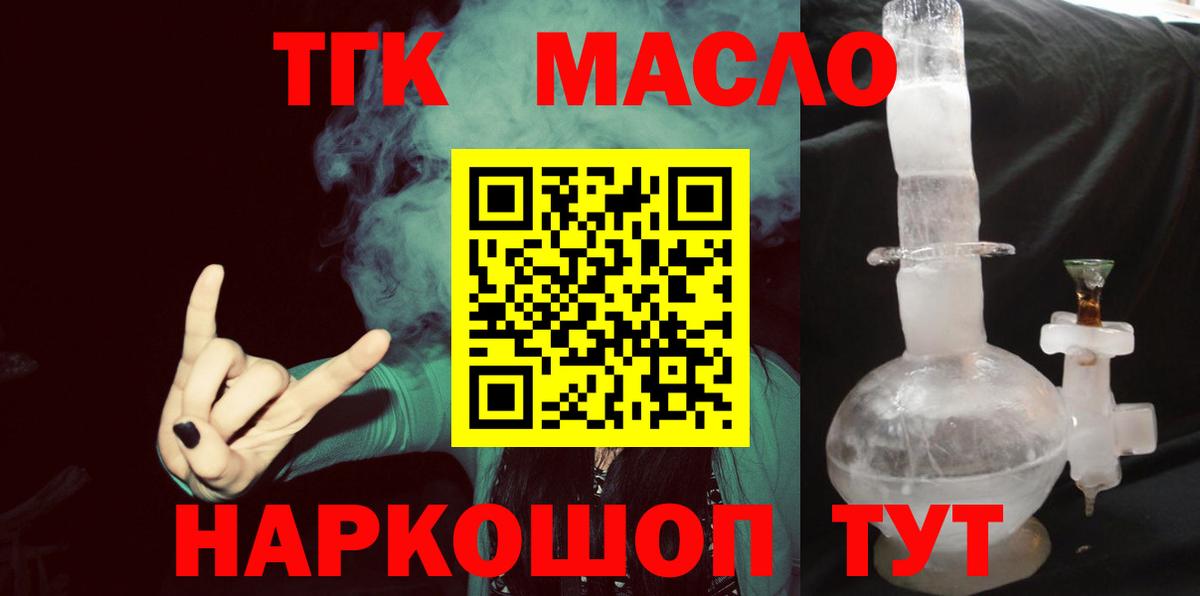ТГК жижа Гай